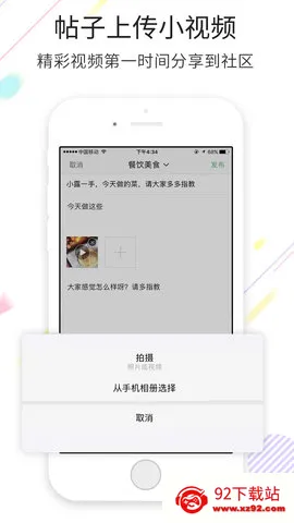 ��Ǩ����������ֻ���v5.4.2.12 �ٷ������ͼ