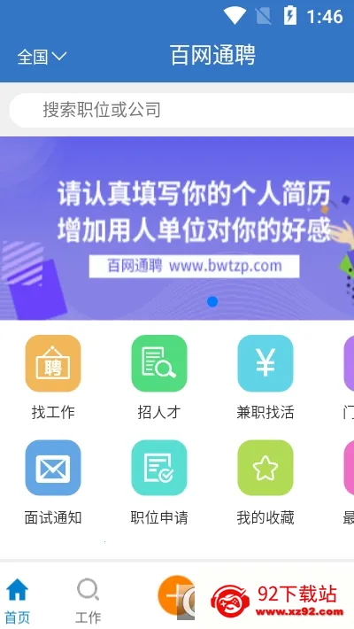 ����ͨƸ��׿���ֻ���v2.2.25 �ٷ������ͼ