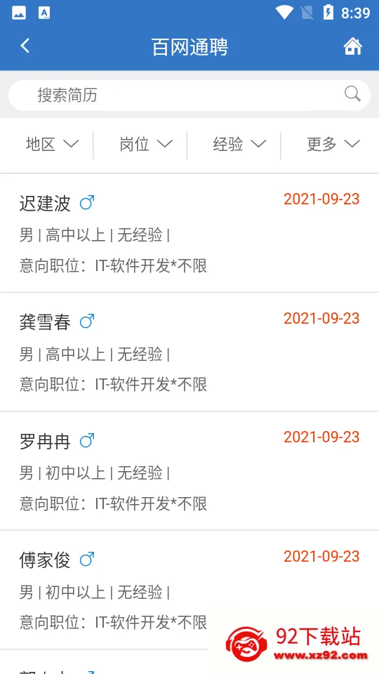 ����ͨƸ��׿���ֻ���v2.2.25 �ٷ������ͼ