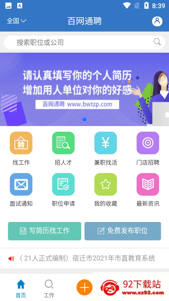 ����ͨƸ��׿���ֻ���v2.2.25 �ٷ������ͼ