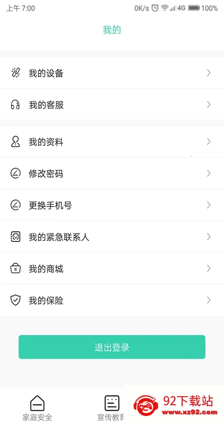ȫ������2026���°汾v2.0.8 �ٷ������ͼ