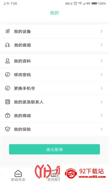 ȫ������2026���°汾v2.0.8 �ٷ������ͼ