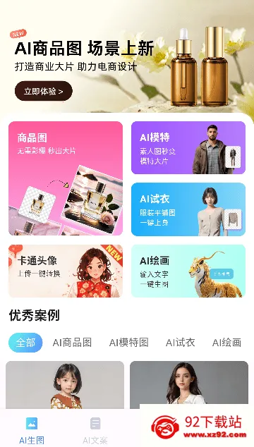 爱云画AI 爱云画AI