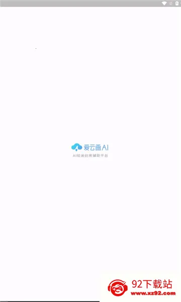 爱云画AI 爱云画AI