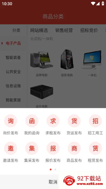 ��Ӫ��2026���ذ�װv3.4.99 �ٷ������ͼ