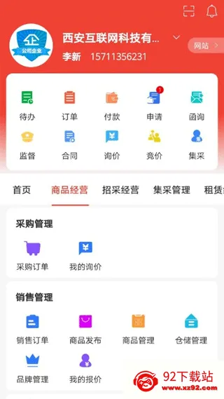 ��Ӫ��2026���ذ�װv3.4.99 �ٷ������ͼ