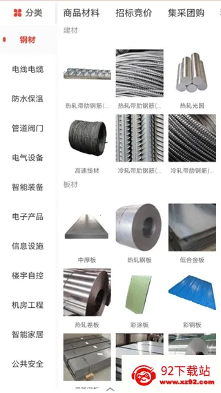 ��Ӫ��2026���ذ�װv3.4.99 �ٷ������ͼ