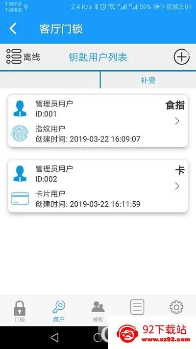 科裕蓝牙锁2026最新版本 科裕蓝牙锁2026最新版本