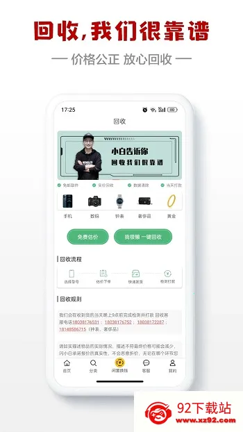 小白有品2026最新版本 小白有品2026最新版本