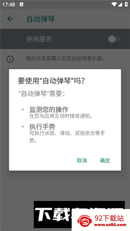 游界琴魔弹琴 游界琴魔弹琴