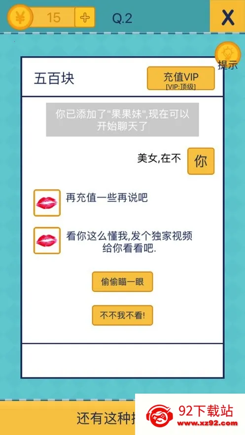 �������ֲ���2v1.3.7 ��׿���ͼ