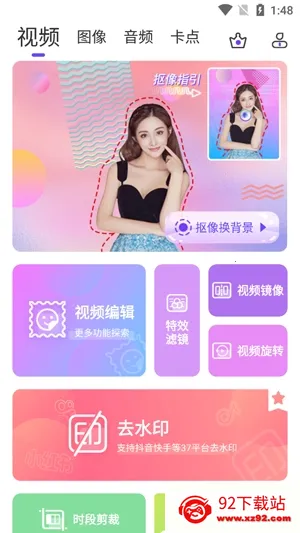 视频抠像 视频抠像