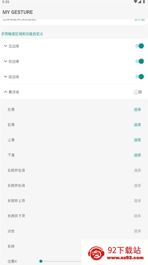 MyGesture6.40p5v6.40p5 �ֻ����ͼ