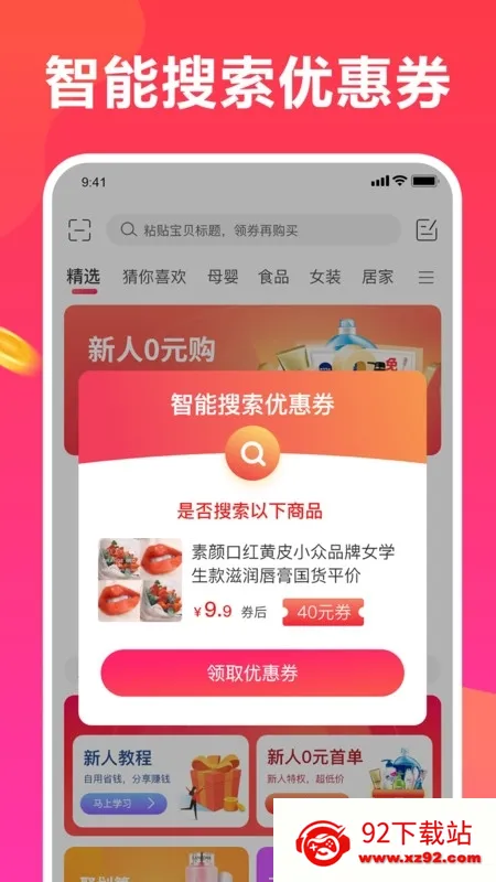 ���㰲׿���ֻ���v1.0.4 �ٷ������ͼ