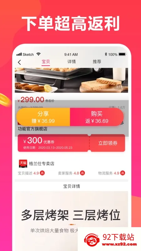 ���㰲׿���ֻ���v1.0.4 �ٷ������ͼ