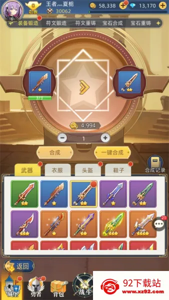 龙之力量 龙之力量
