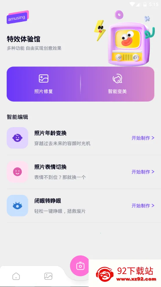 ��������2026���ذ�װv2.4.0 �ٷ������ͼ
