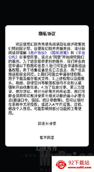 幻颜秀秀