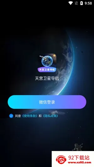 天宫卫星导航 天宫卫星导航