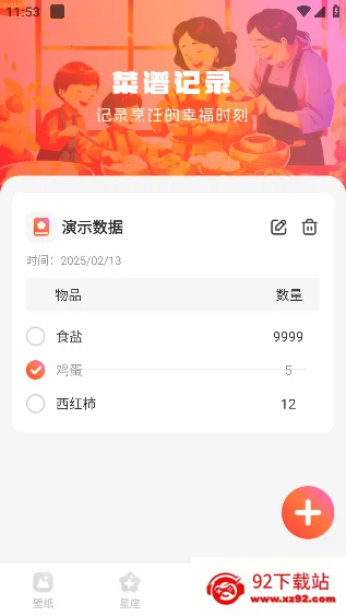 星汇壁纸2026官方最新版本 星汇壁纸2026官方最新版本