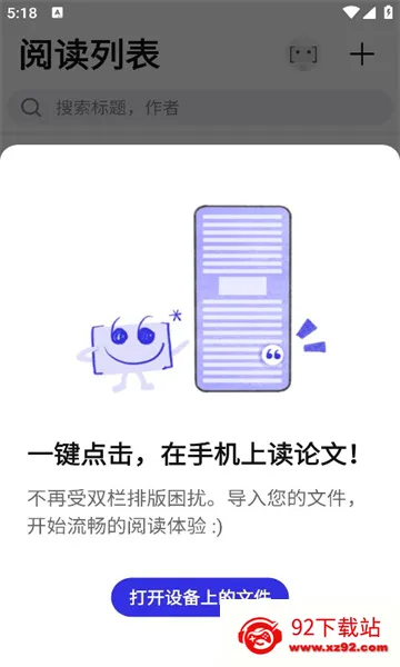 ����ѧ��2026�ٷ�����v1.9.9 �ֻ����ͼ
