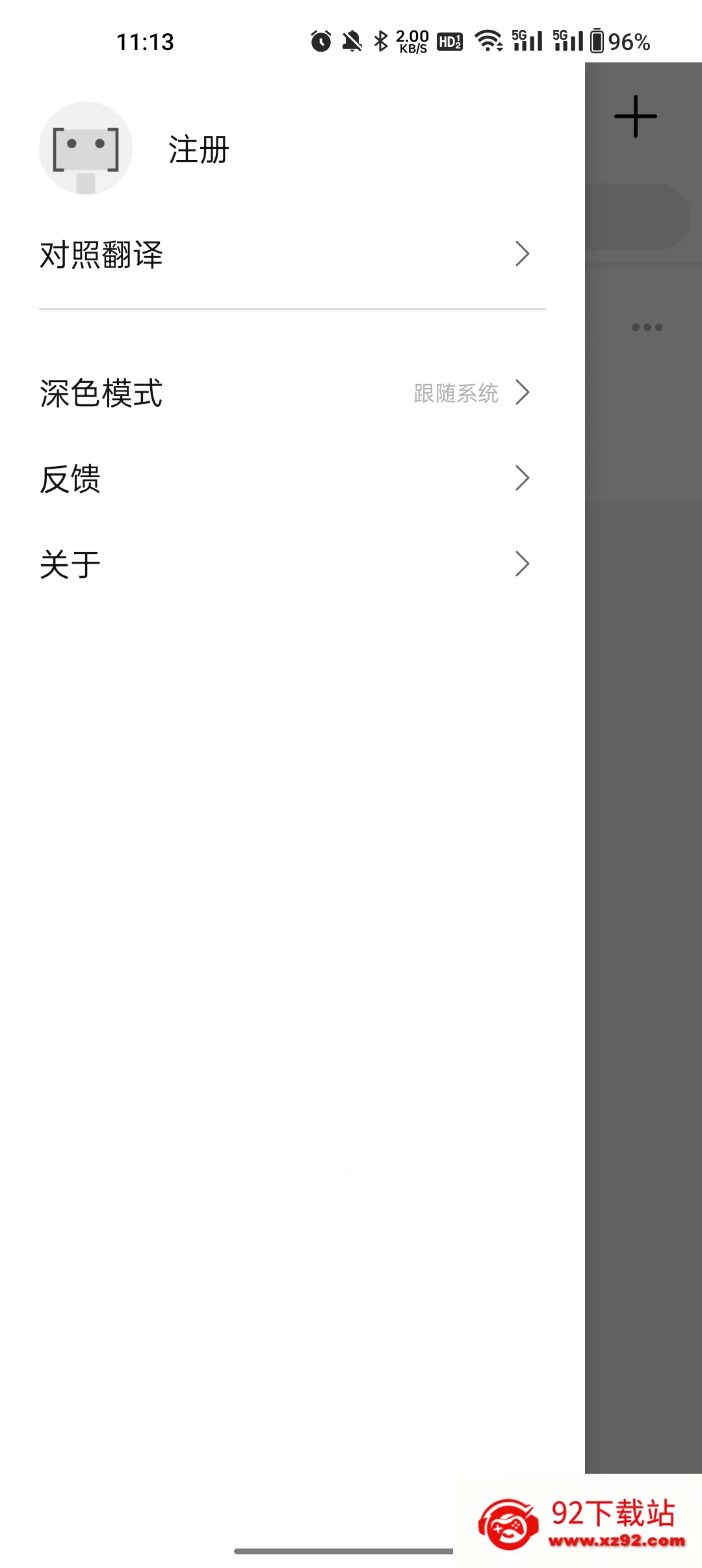 ����ѧ��2026�ٷ�����v1.9.9 �ֻ����ͼ