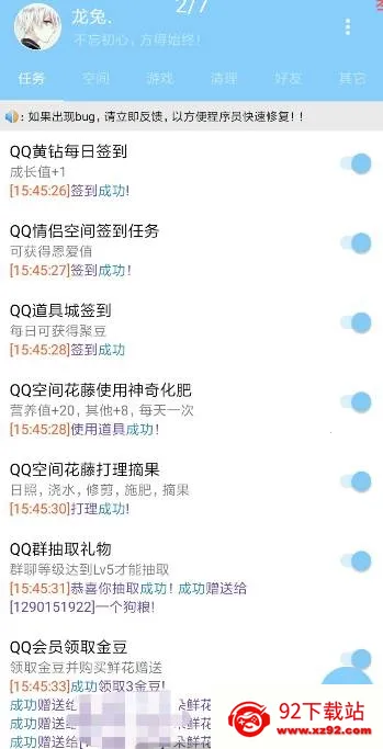 初心软件库 初心软件库