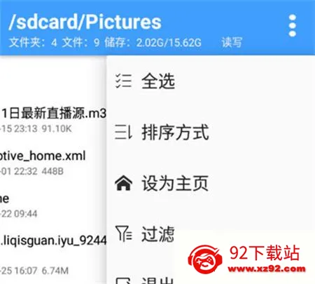 NP管理器vip版 NP管理器vip版