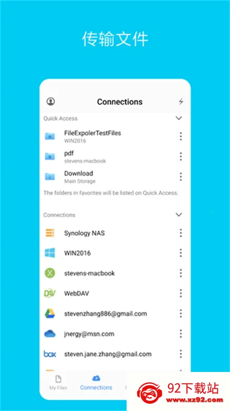 File E2026�ٷ�����v4.4.2.11 �ֻ����ͼ