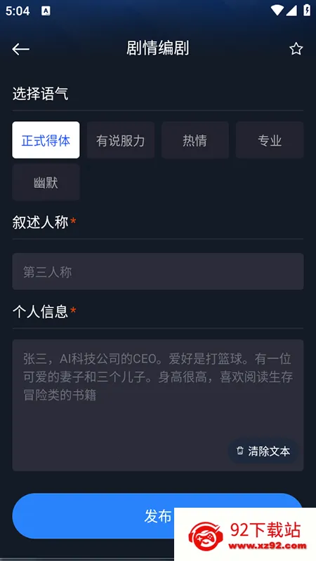 Ai智能对话2026下载安装 Ai智能对话2026下载安装