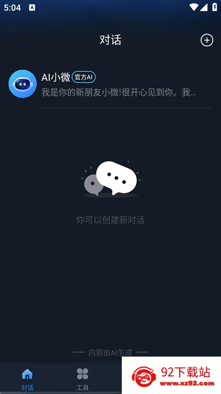 Ai���ܶԻ�2026���ذ�װv3.0 ��Ѱ��ͼ