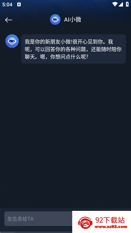 Ai智能对话2026下载安装 Ai智能对话2026下载安装
