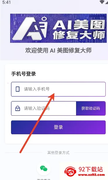 AI美图修复 AI美图修复
