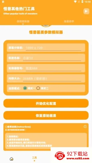 �椻��ʹ���cn120��ƽ��Ӣv3.0.1 �ֻ����ͼ