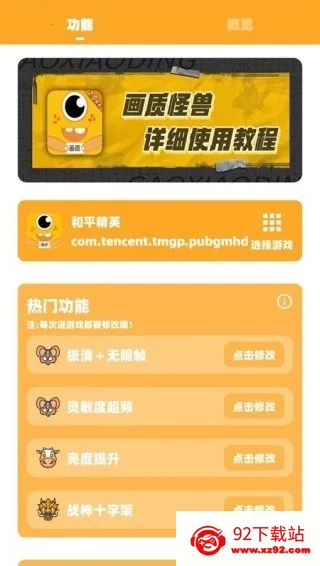 �椻��ʹ���cn120��ƽ��Ӣv3.0.1 �ֻ����ͼ