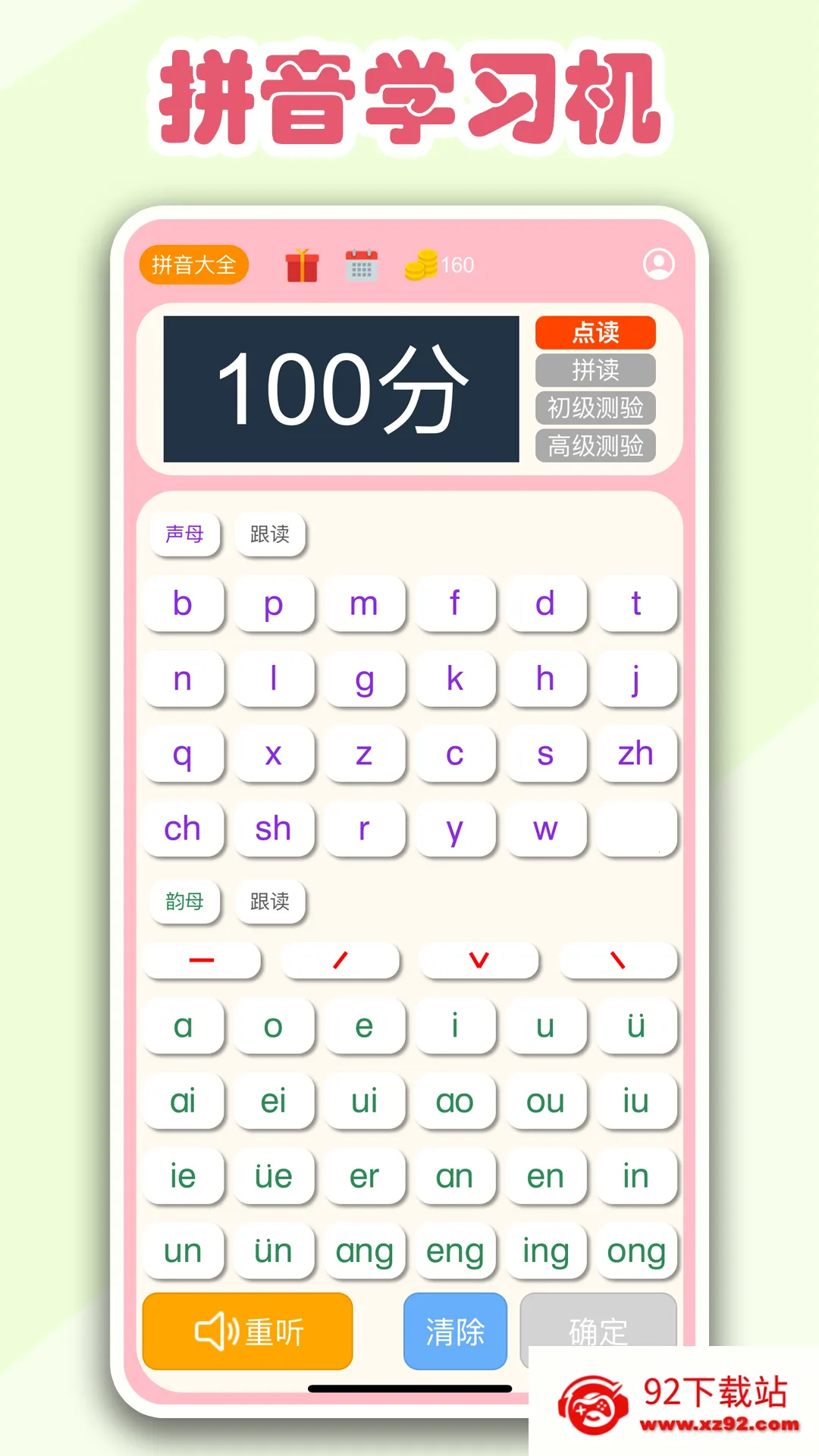 ƴ��ѧϰ�����������ֻ���v1.0.0 ��׿���ͼ