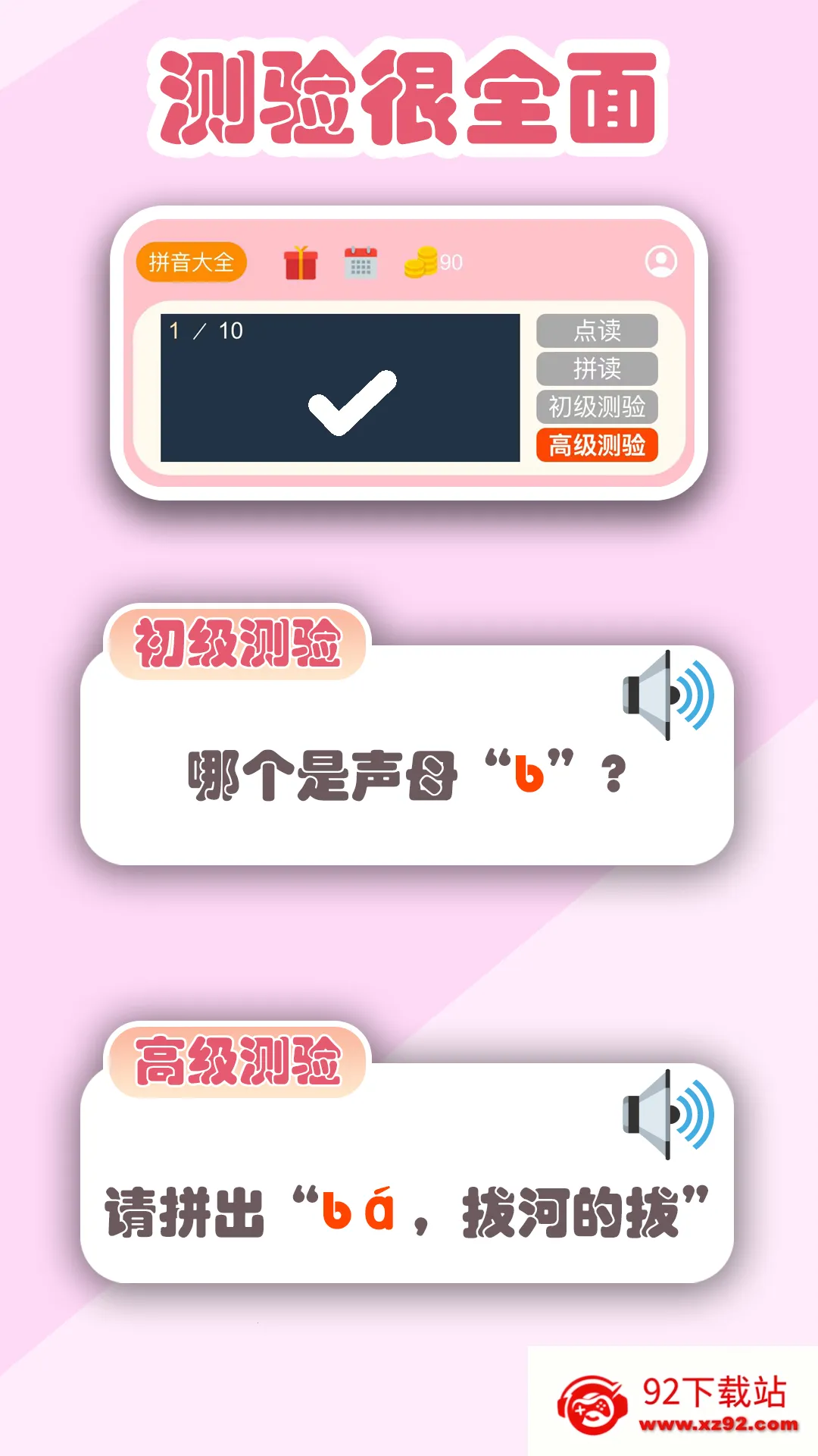 ƴ��ѧϰ�����������ֻ���v1.0.0 ��׿���ͼ