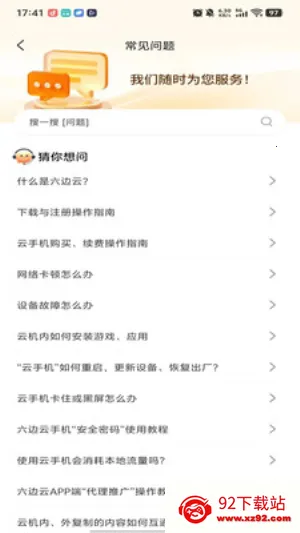 ������2026���°汾v1.1.0 ��׿���ͼ