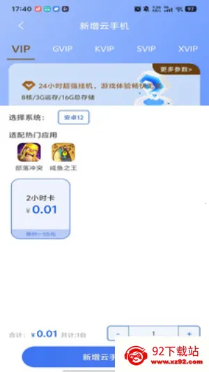 ������2026���°汾v1.1.0 ��׿���ͼ