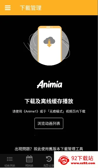 animia����v2.5.6 �ֻ����ͼ