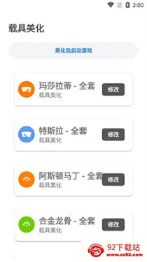 Lx画质助手120帧画质 Lx画质助手120帧画质