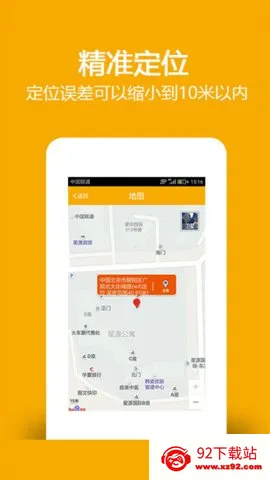 �Ұ��ַ�����λ�һ�2026���ذ�װv8.5.0719.30 ��׿���ͼ