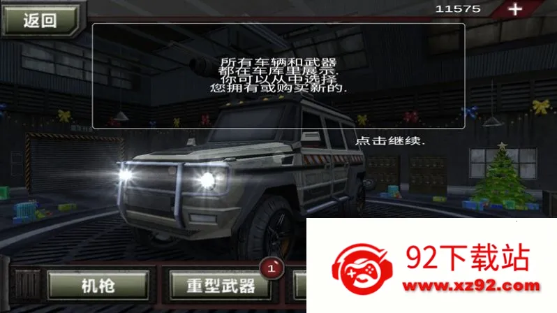 �޾���ʬ����ð��v300.1.0.3018 �ֻ����ͼ