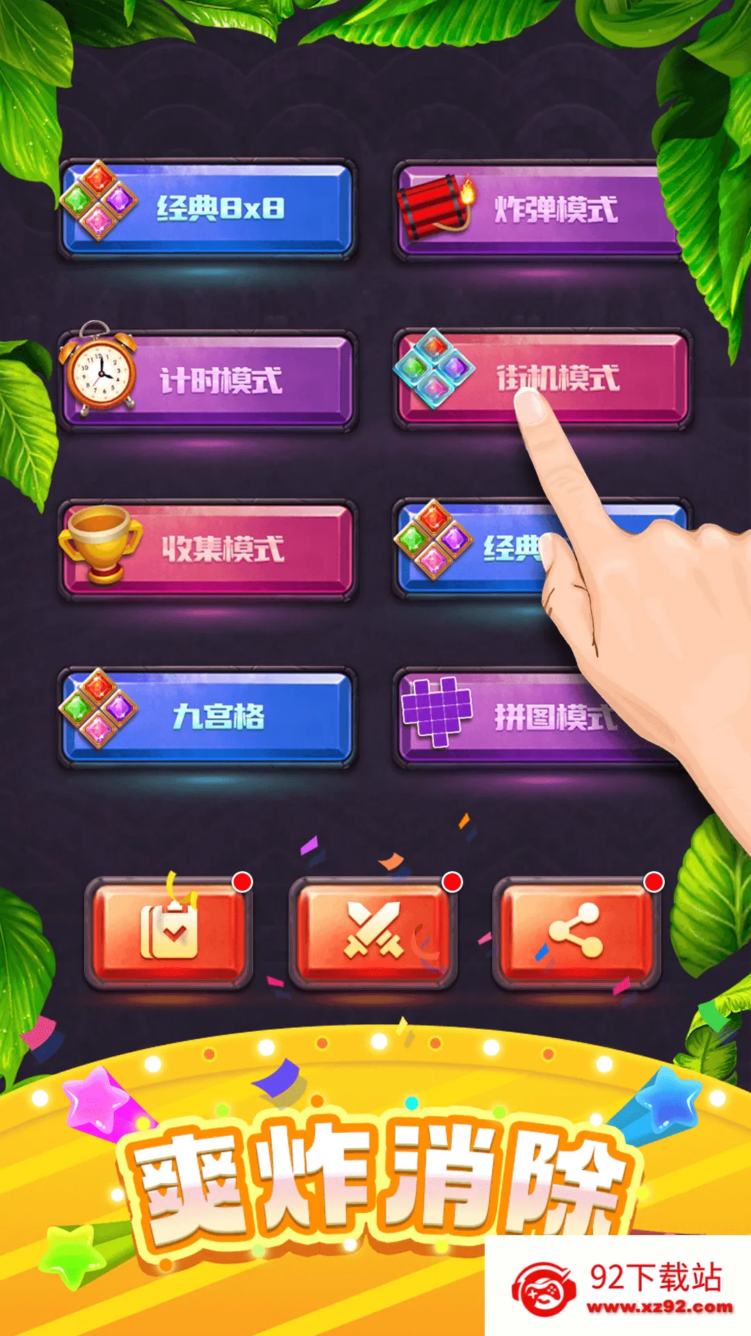 ���ַ���������׿���ֻ���v1.0.1 ��׿���ͼ