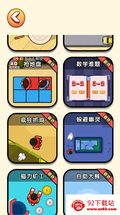 ˫�˼�ѹ�ϼ������ֻ���v1.0.0 ��Ѱ��ͼ