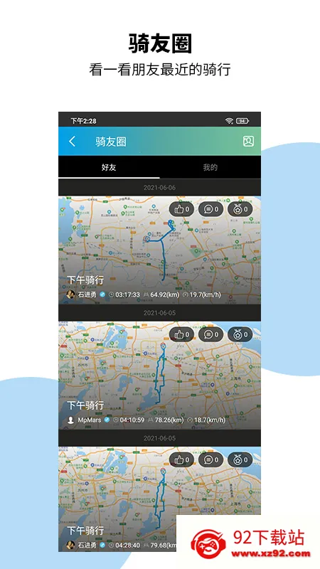 �ݰ�������v4.2.8 �ٷ������ͼ