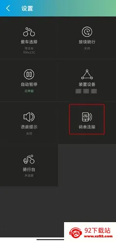 捷安特骑行 捷安特骑行