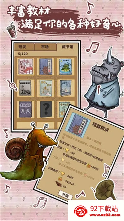 �ҵĹ���ѧ԰��׿���ֻ���v1.0.3 �ֻ����ͼ