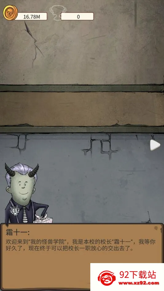 �ҵĹ���ѧ԰��׿���ֻ���