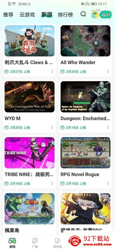 去云吧2026官方正版 去云吧2026官方正版